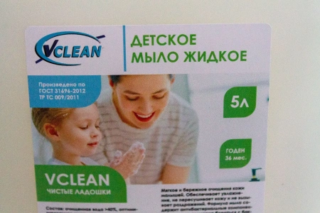 Мыло жидкое: Vclean чистые ладошки 5л детское