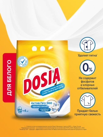 СМС: Дося-автомат ОПТИМА 4кг АЛЬПИЙСКАЯ СВЕЖЕСТЬ