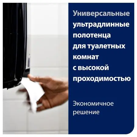 ТОРК: Tellus Полотенца бумажные H1 Софт матик Комфорт 2сл 150м/21 белые