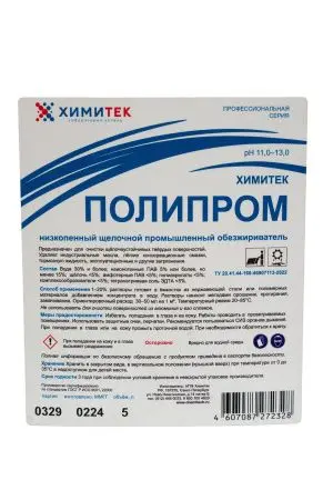 Химитек: Полипром 5л