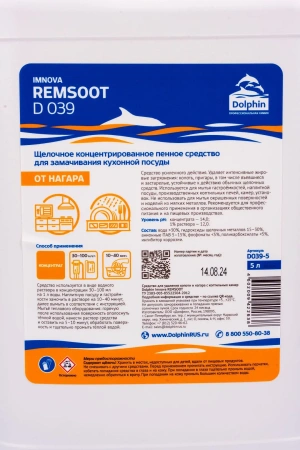 Dolphin: Ремсут Имнова 5л для коптильных печей