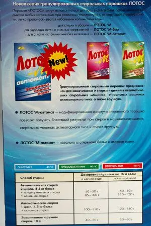 СМС: Лотос-М 450г автомат