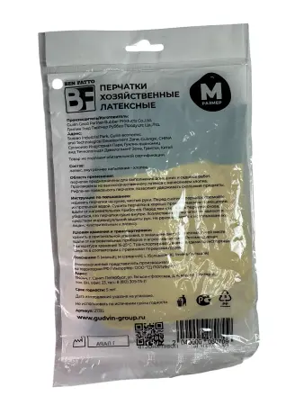 Перчатки: резиновые латексные BiColor M с хлопковым напылением сине-желтые