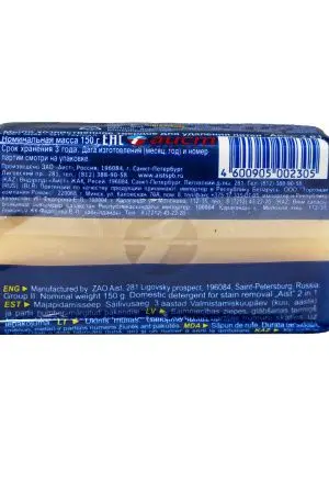 Мыло хозяйственное: 150г 2в1 для удаления пятен Аист