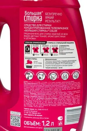 СМС: Большая стирка 1,2л ГЕЛЬ Color для цветных вещей концентрат