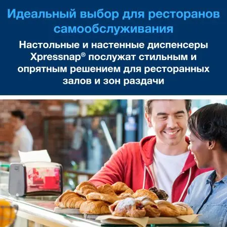 ТОРК: Tellus Салфетки *N4 Стандарт 2сл 200л диспенсерные белые