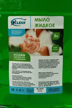 Мыло жидкое: VCLEAN Чистота рук 5л с глицерином