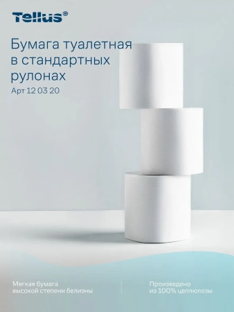 ТОРК: Tellus Бумага туалетная T4 Премиум 2сл 23м белая /пач.=8 шт.