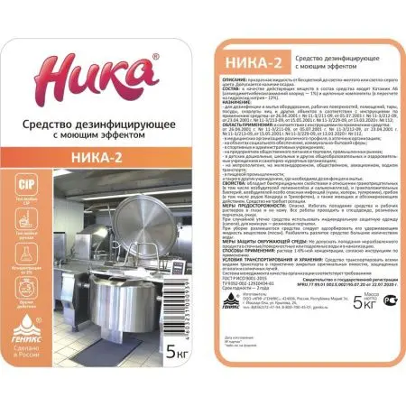 НИКА-2 5кг дезинфицирующее средство с моющим эффектом