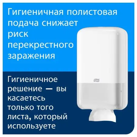 Tork: Диспенсер T3 Elevation для туалетной бумаги в пачках белый