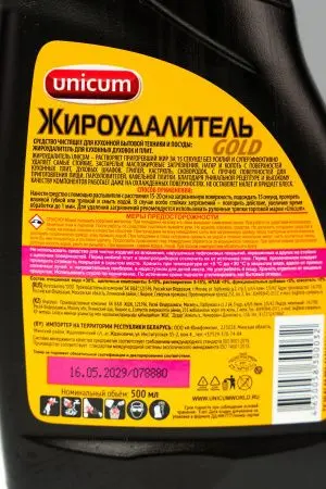 Чистящее средство: УНИКУМ Жироудалитель 500мл для плит (триггер)