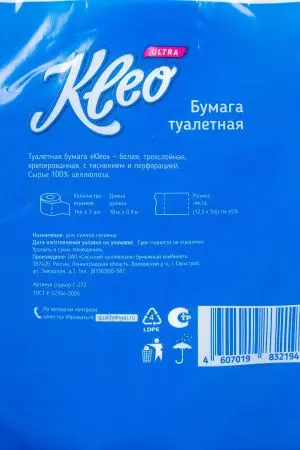 Бумага туалетная: 3сл 18м целлюлоза цвет белый Клео /пач.=8 шт.
