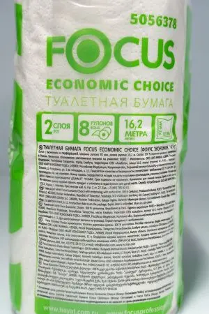 Бумага туалетная: 2сл 16,2м целлюлоза цвет белый ХАЯТ ФОКУС Эконом /пач.=8 шт.