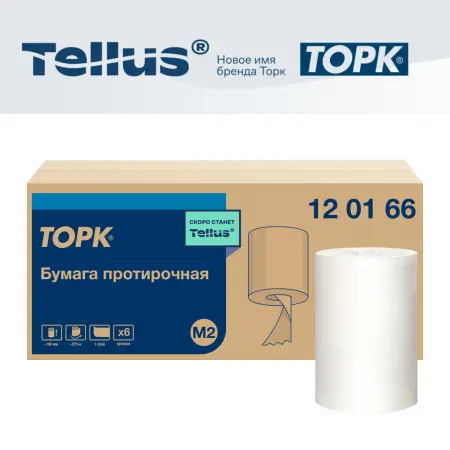 ТОРК: Tellus Полотенца бумажные M2 Universal 1сл 275м/20 белые с центральной вытяжкой