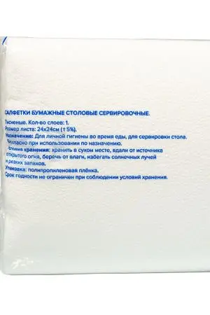 Бумажные салфетки: столовые 1сл 400листов 24х24 Big Pack ROSHY белые