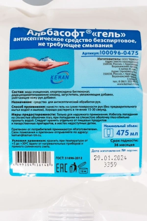 Кеман: Гель АЛЬБАСОФТ 475мл антисептический бесспиртовой в картридже S2 бесцветный