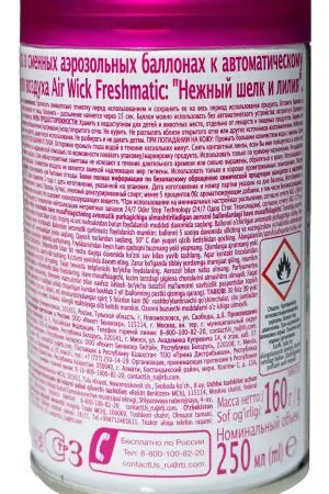 Освежители воздуха: АИРВИК 250мл авт. (зап.блок) Нежный шёлк и лилия