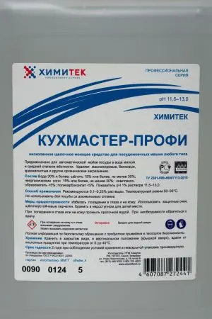 Химитек: Кухмастер-профи 5л для ПММ