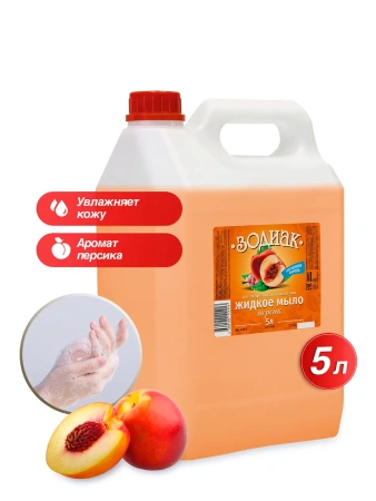 Мыло жидкое: АМС Зодиак 5л Персик тв.канистра