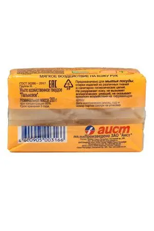 Мыло хозяйственное: 200г Пальмовое в обёртке Аист