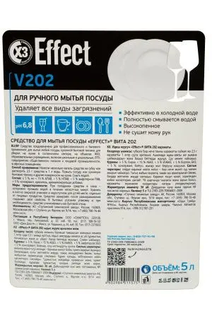 Effect: ВИТА-202 5л для посуды