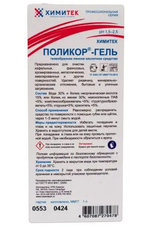 Химитек: Поликор-гель 1л