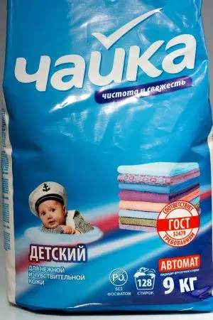 СМС: Сонца Чайка-автомат 9 кг ДЕТСКИЙ