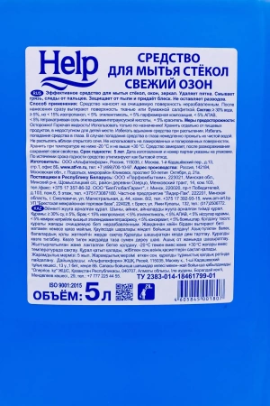 Чистящее средство: ХЭЛП 5л для стекол твердая канистра