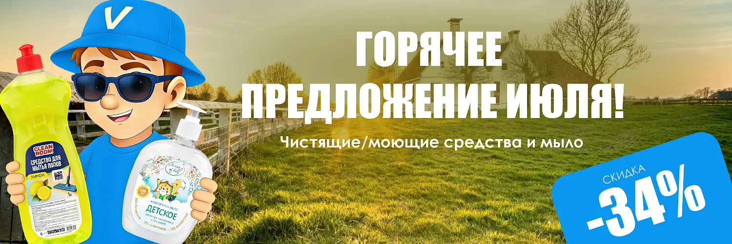26 - июль - чс и мыло