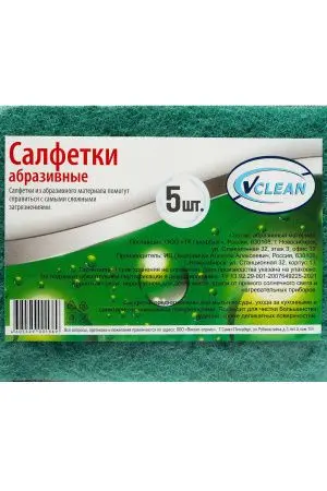 Губки,скрабы: для посуды VCLEAN Тайфун 10х12 абразивная /пач.=5 шт.