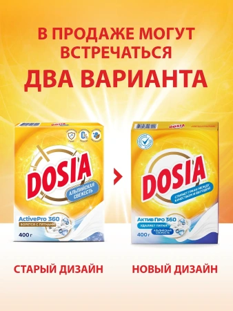 СМС: Дося-автомат 400г АЛЬПИЙСКАЯ СВЕЖЕСТЬ