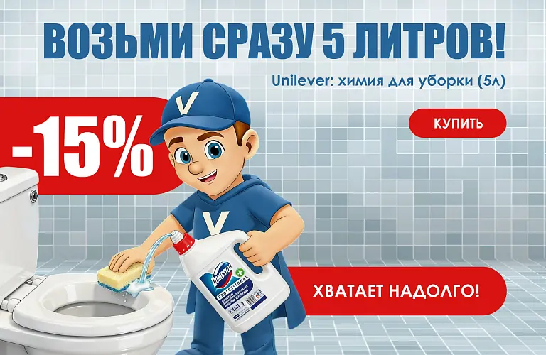 26 - май - юнилевер
