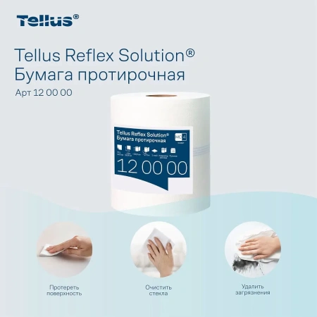 ТОРК: Полотенца бумажные M4 Рефлекс Комфорт 1сл 270м/19,8 протирочные в рулоне с ЦВ белые